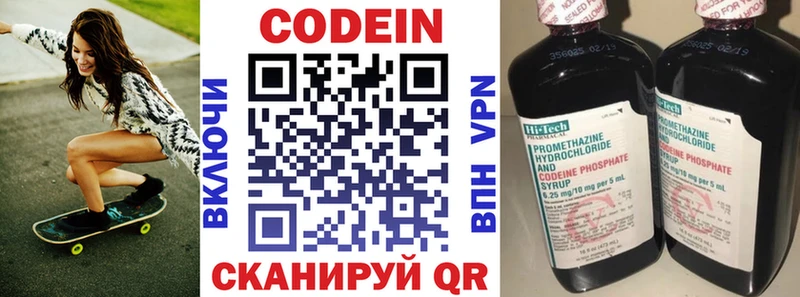 Codein Purple Drank  kraken зеркало  Устюжна 