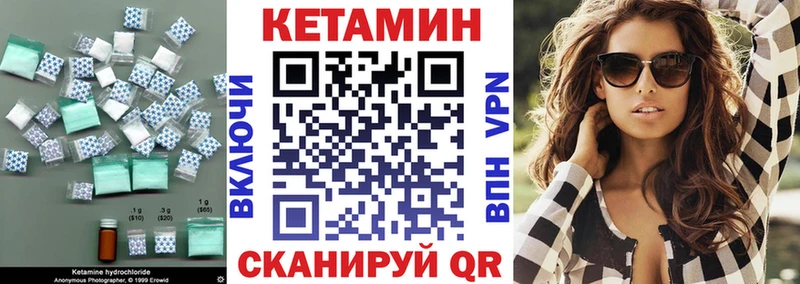 где купить   Устюжна  КЕТАМИН ketamine 