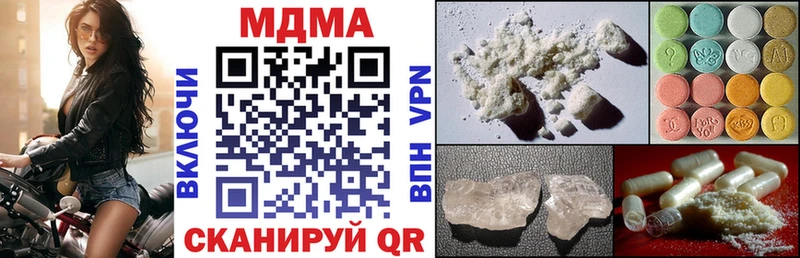 МДМА VHQ  наркотики  Устюжна 