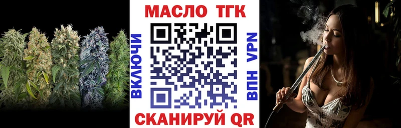 Дистиллят ТГК THC oil  как найти наркотики  Устюжна 